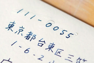 Kakimori - 04 Karari Ink - KOHEZI