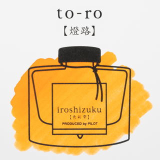 Pilot Iroshizuku - To - Ro Ink 50ML (Copy) - KOHEZI