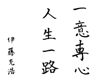 YSTUDIO - Classic Renaissance KAZARI KANAGU DRAGON Rollerball Pen - KOHEZI