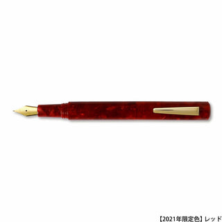 Hightide - Attache Marbled Fountain Pen (Red) - KOHEZI
