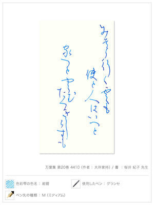Pilot Iroshizuku - Kon-Peki Blue Ink (Shades of Blue)-KOHEZI